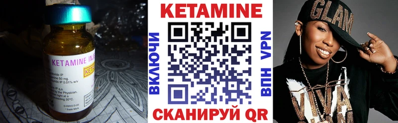 Кетамин ketamine  Микунь 