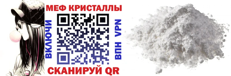 Мефедрон кристаллы  как найти   Микунь 