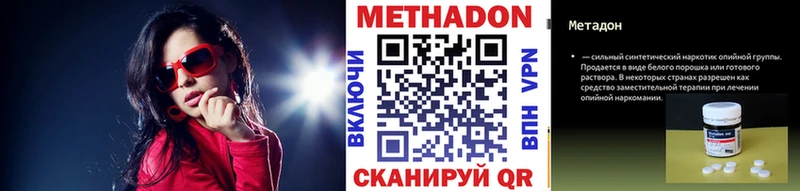 МЕТАДОН мёд  Микунь 